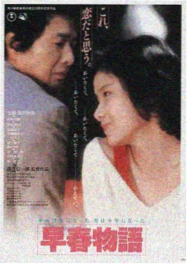 山海故人 影片缩略图