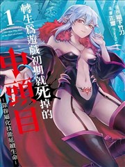 墨色江湖 漫改剧缩略图