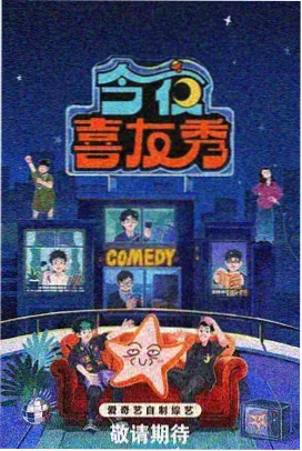 午夜放映室 综艺缩略图